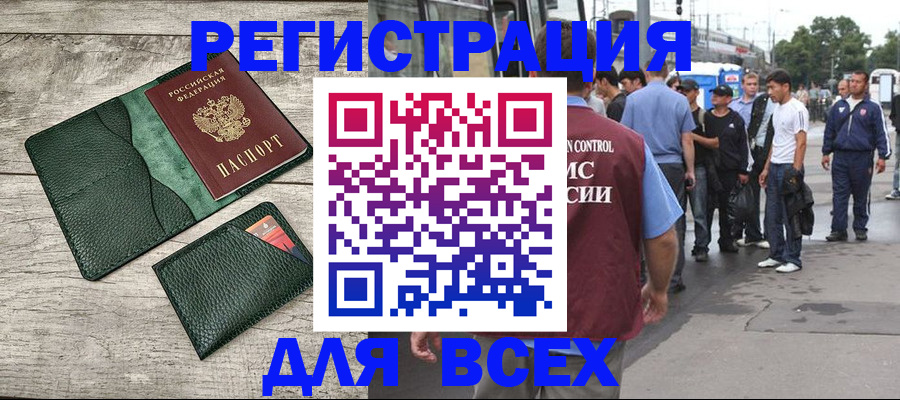 временная регистрация недорого в Вуктыле