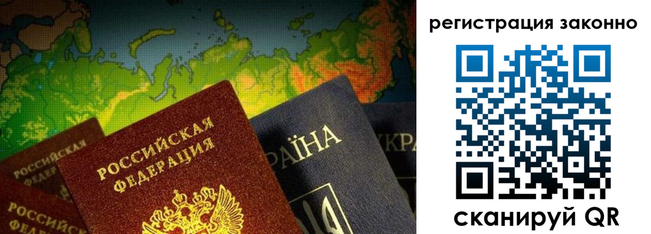 временная регистрация законно в Вуктыле