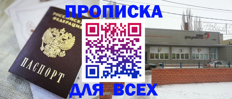 временная регистрация для школы в Вуктыле