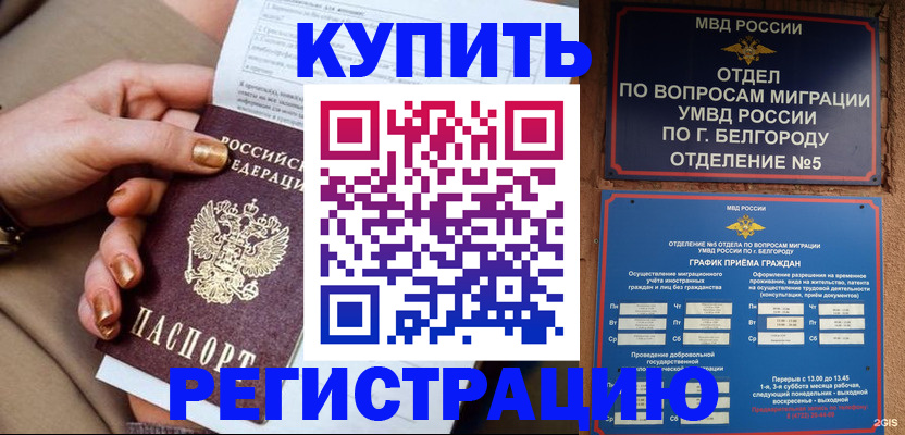 прописка для военкомата в Вуктыле