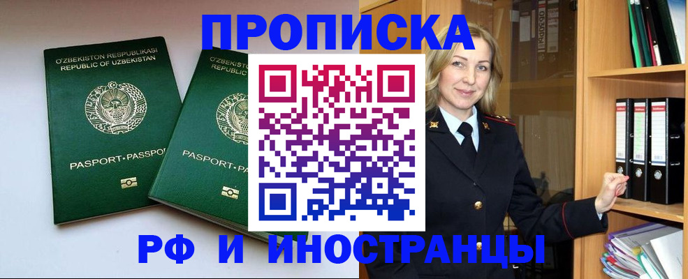 временная регистрация гарантия в Вуктыле