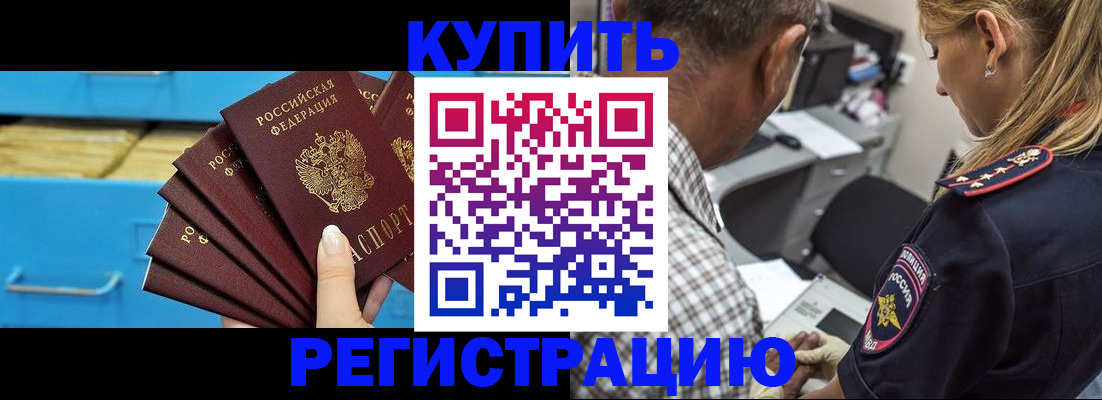 прописка для военкомата в Вуктыле