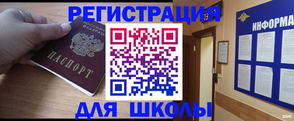 прописка регистрация в Вуктыле
