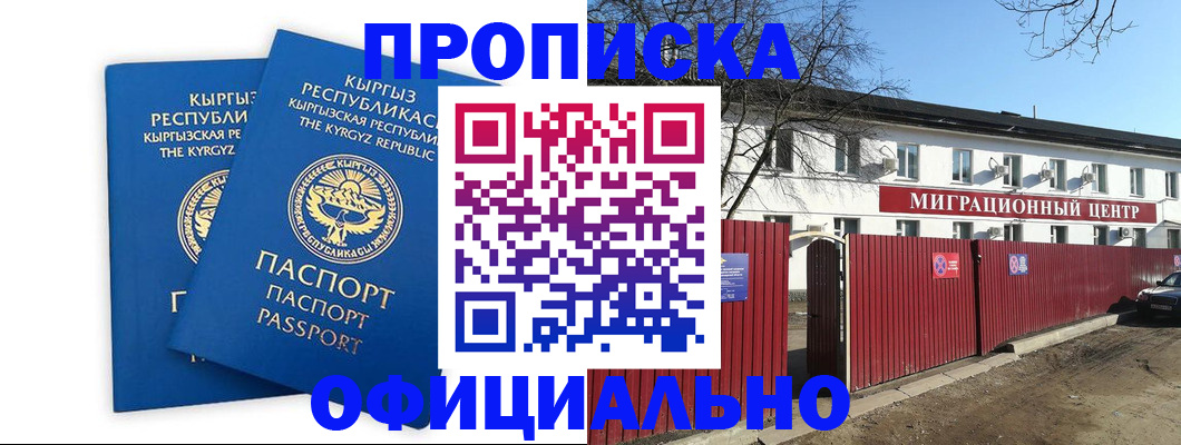 миграционный учет в Вуктыле