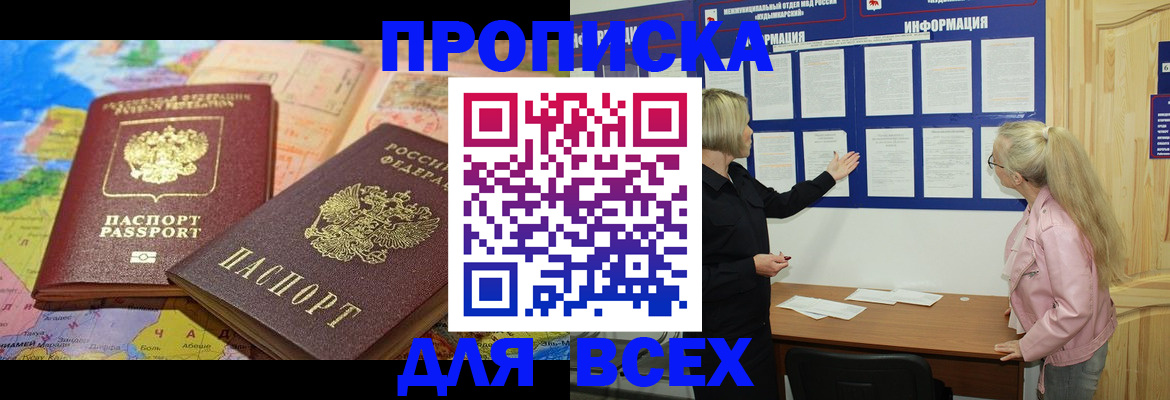 прописка от собственника в Вуктыле