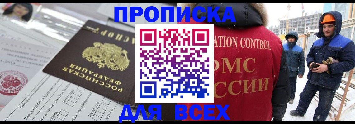 временная регистрация в Вуктыле