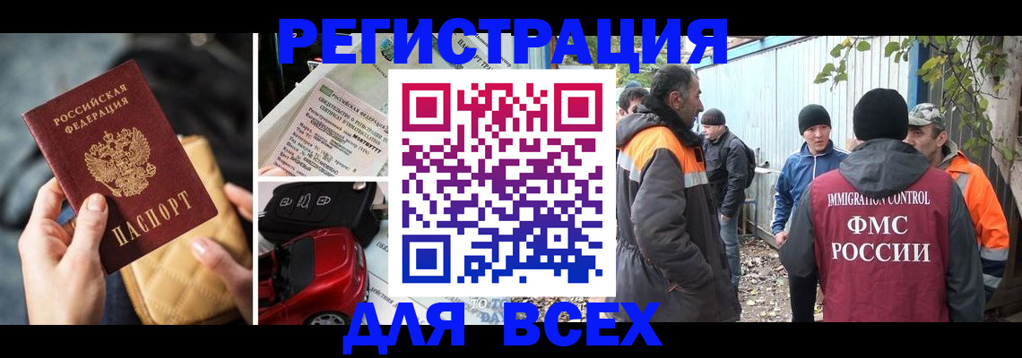 прописка для военкомата в Вуктыле