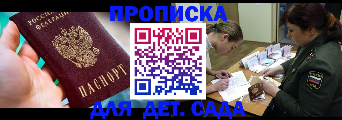 временная регистрация для всех в Вуктыле