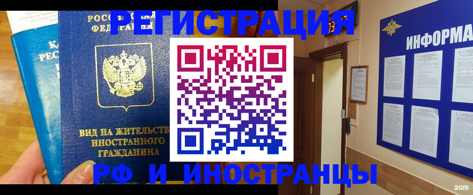 прописка штамп в Вуктыле